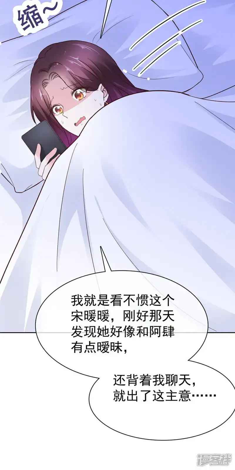 第56话 一眼为假 第14页