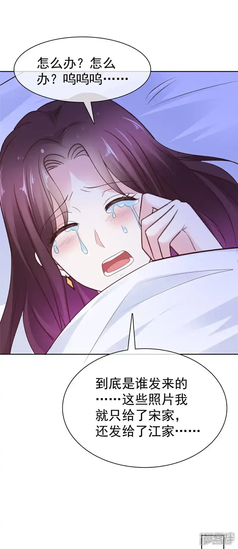 第56话 一眼为假 第15页
