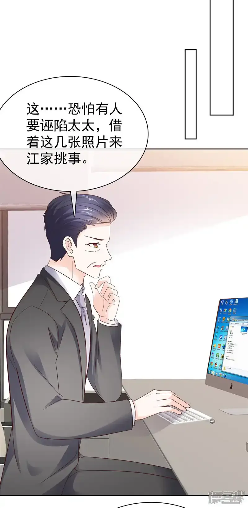 第56话 一眼为假 第16页