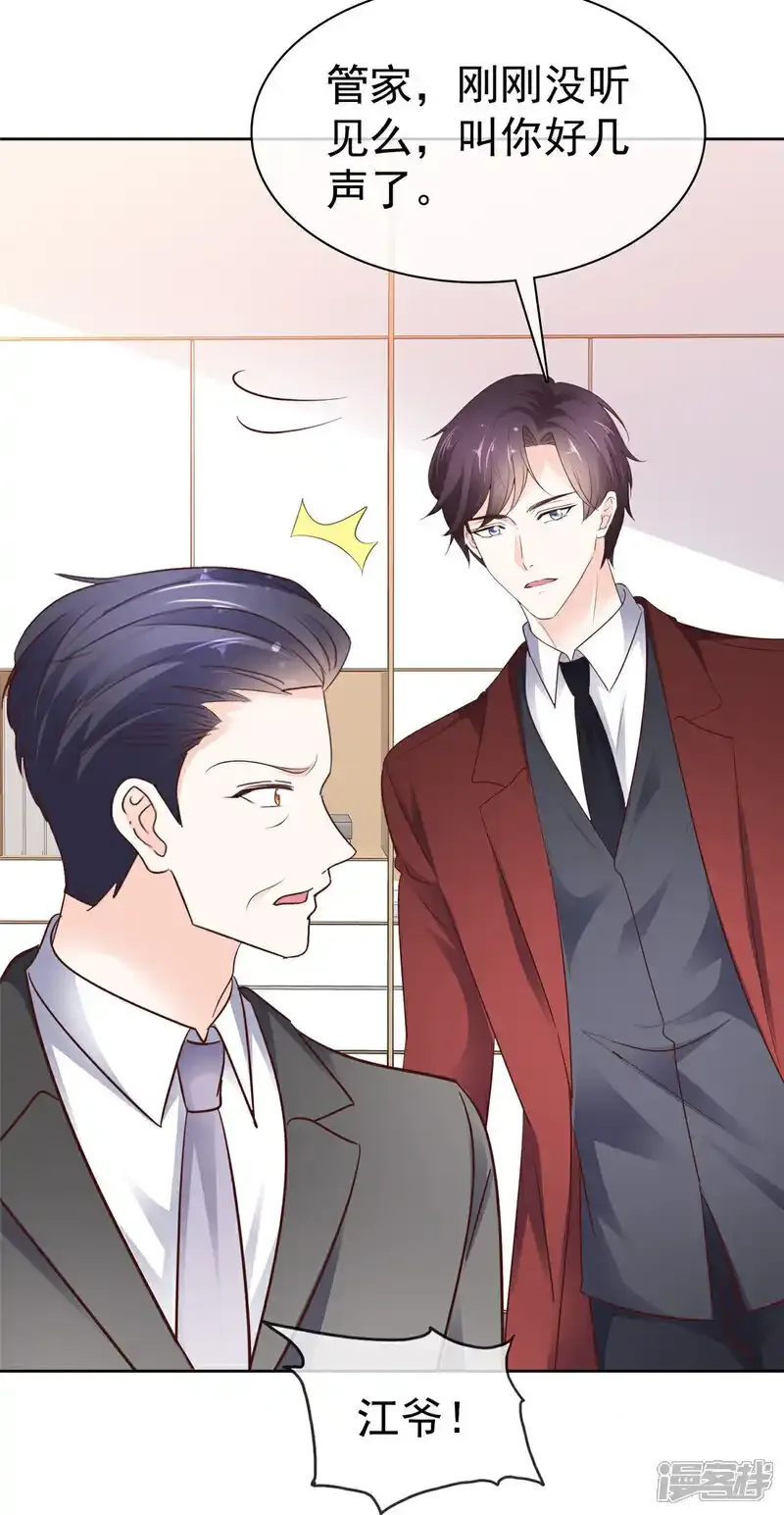 第56话 一眼为假 第17页