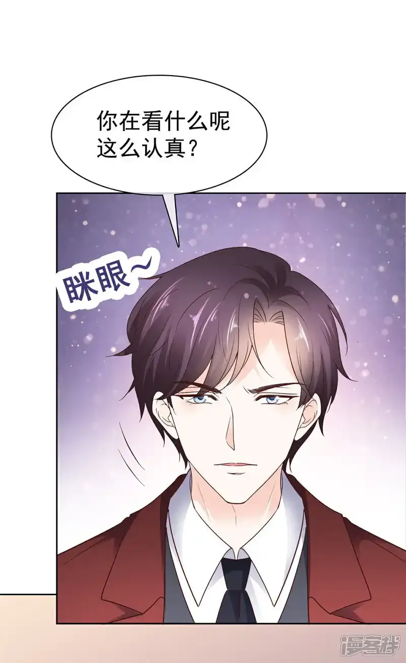 第56话 一眼为假 第18页