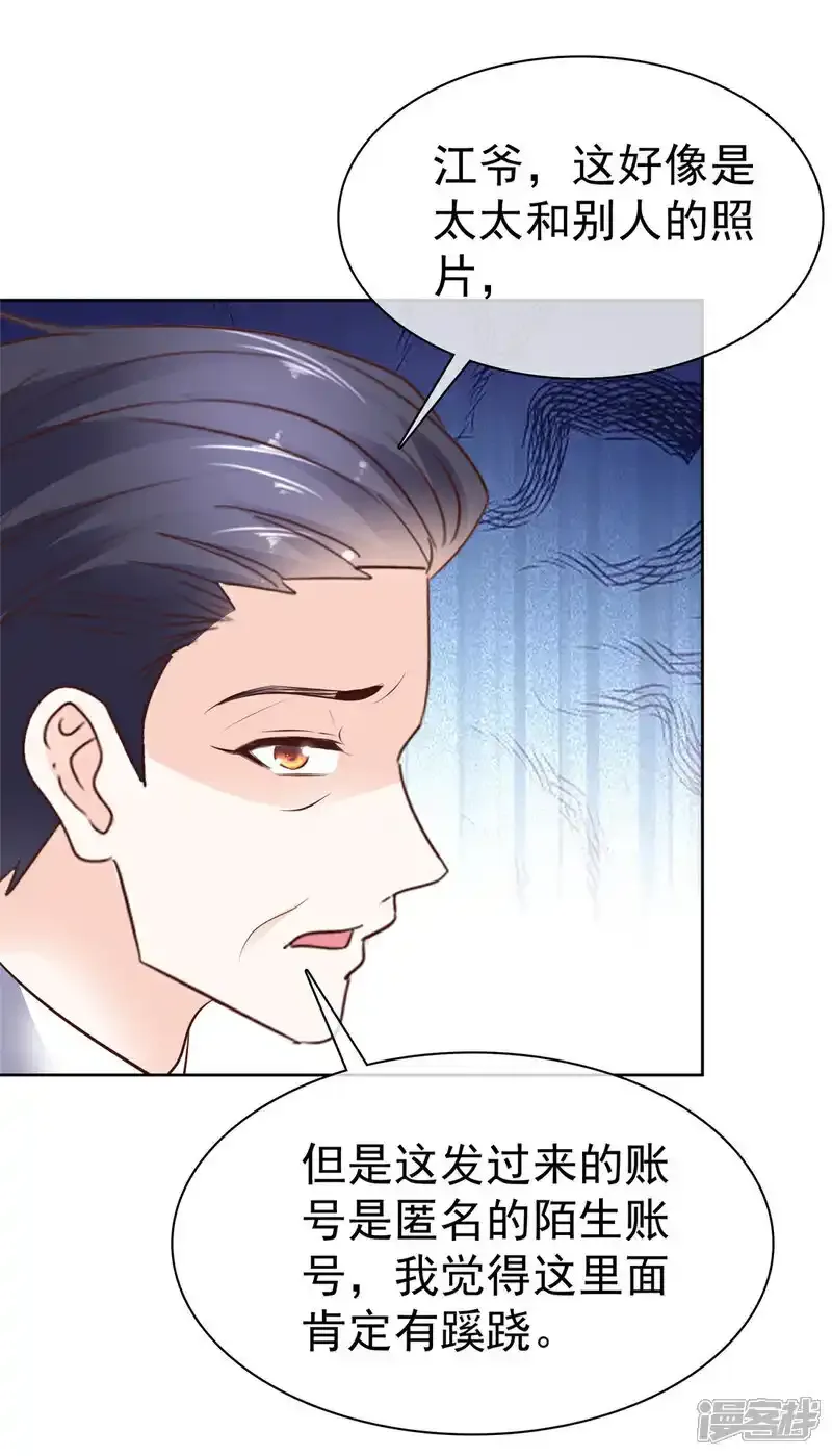 第56话 一眼为假 第20页
