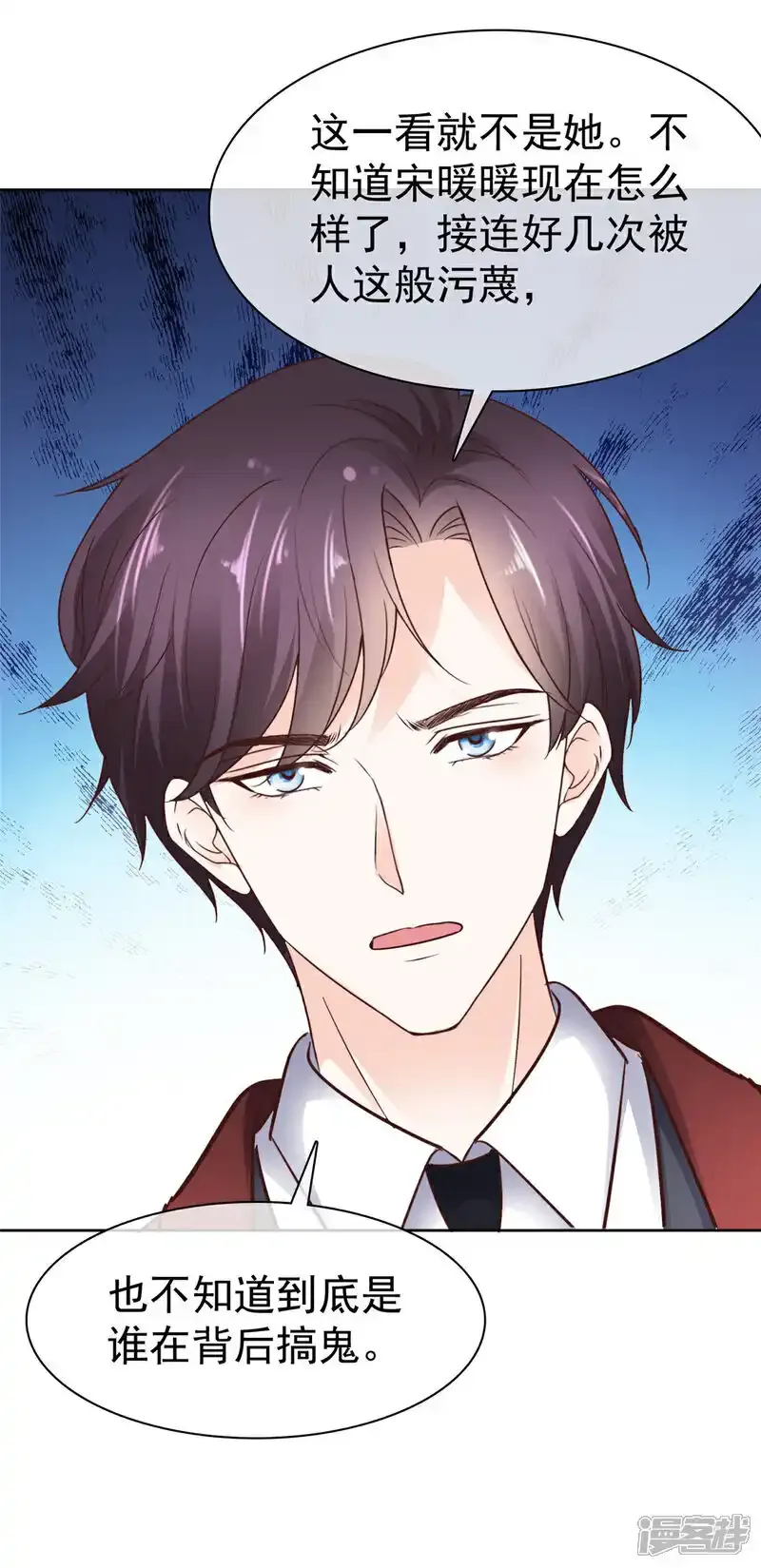 第56话 一眼为假 第21页