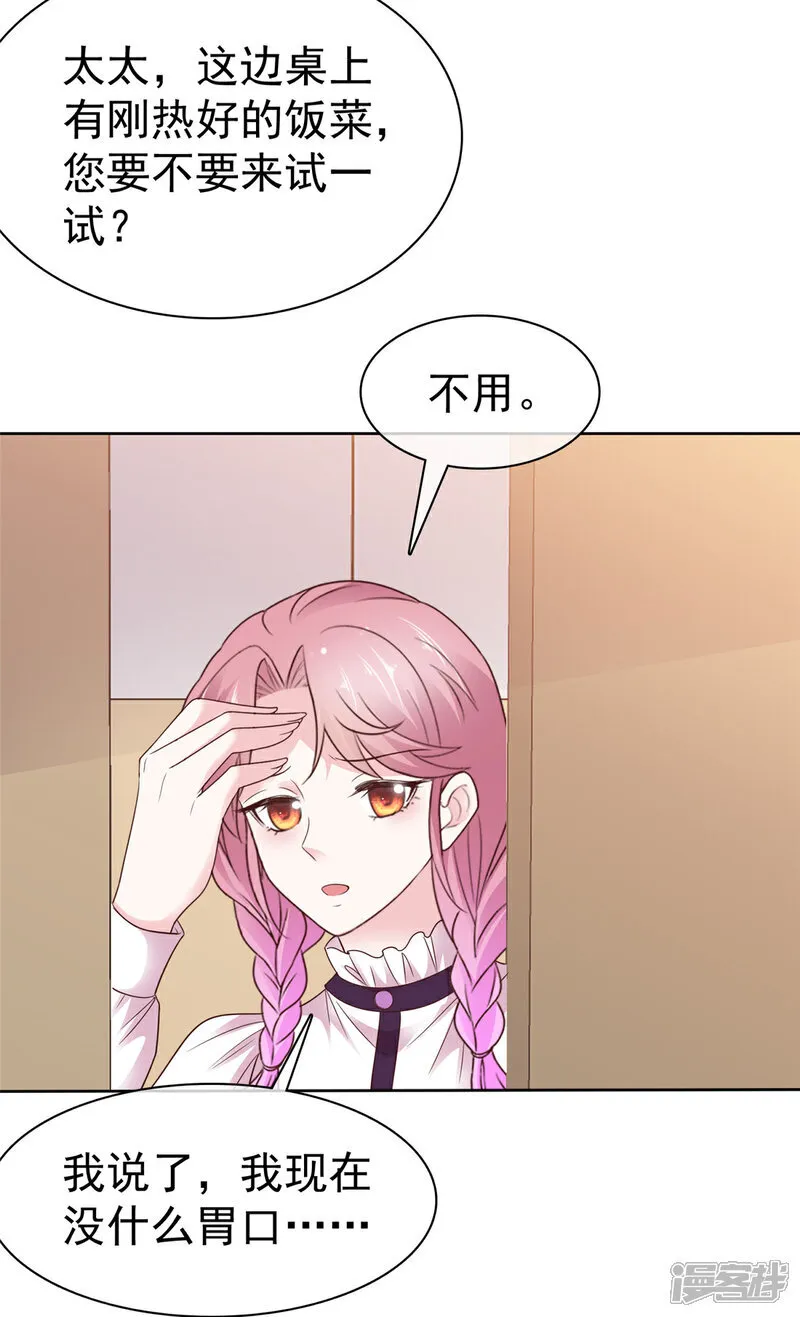 第57话 来开会呗 第3页