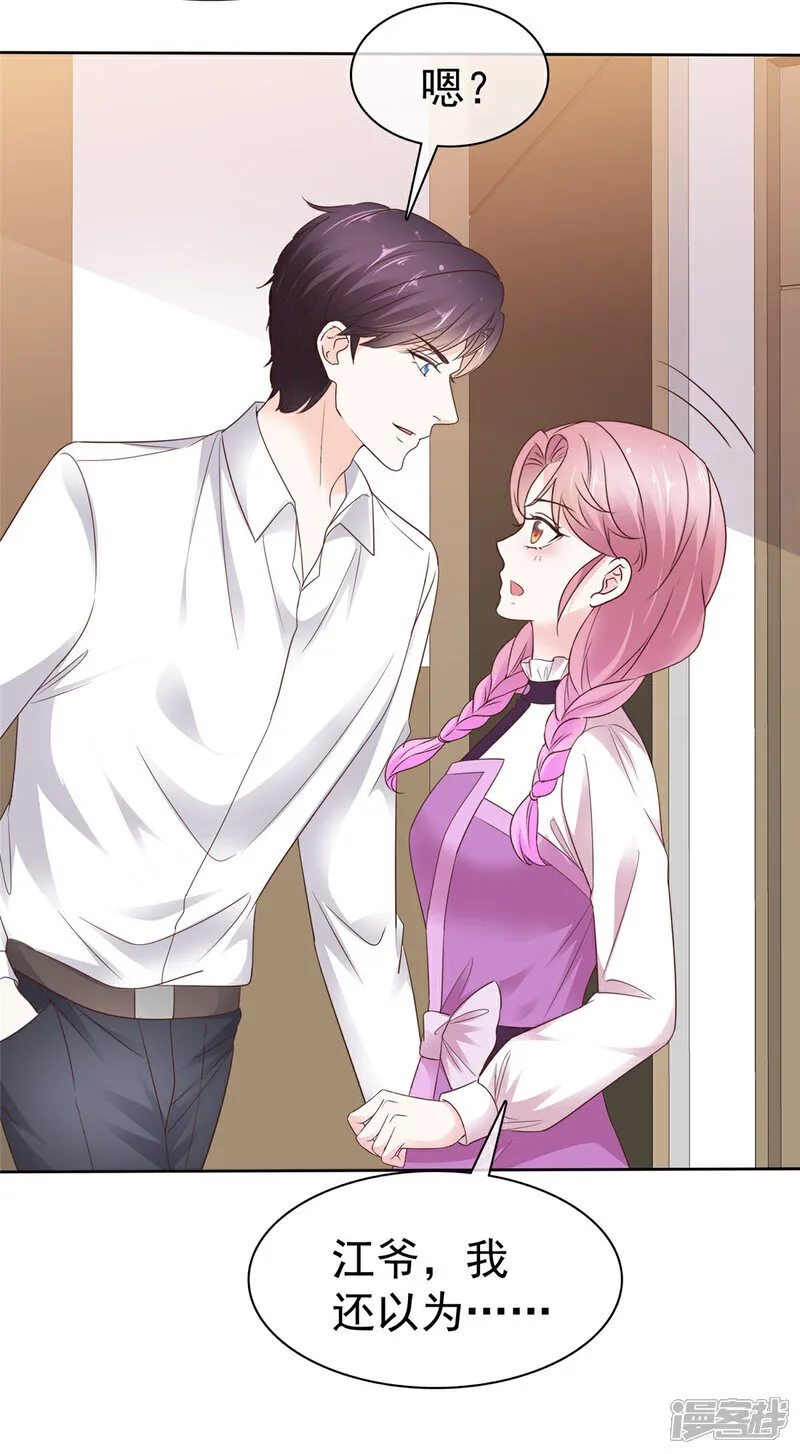 第57话 来开会呗 第4页