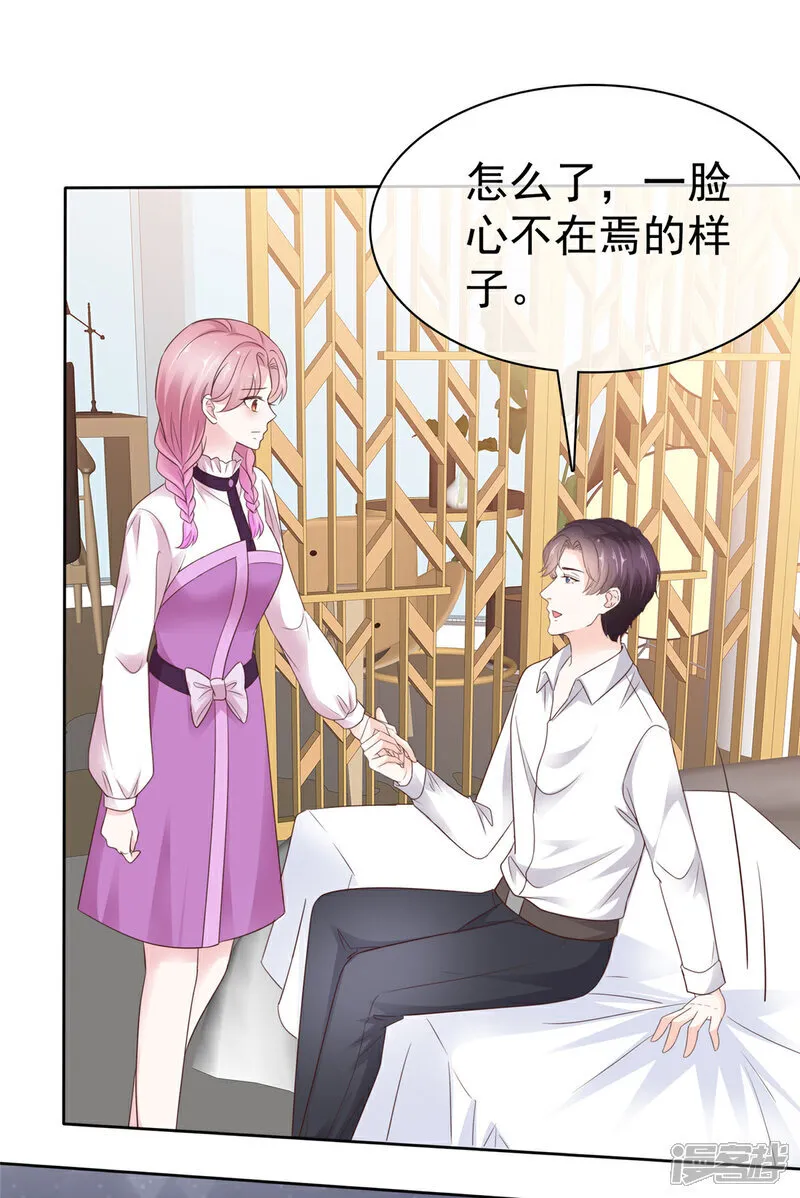第57话 来开会呗 第5页