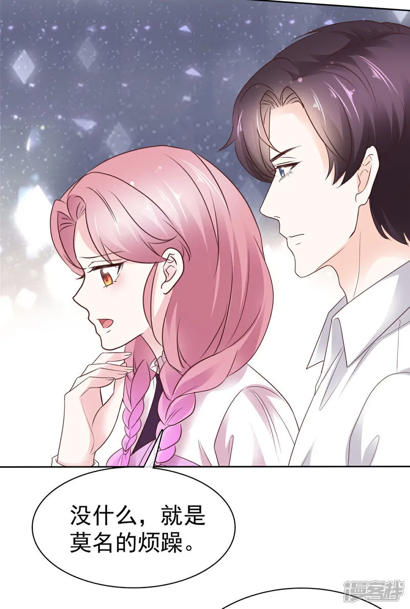 第57话 来开会呗 第6页