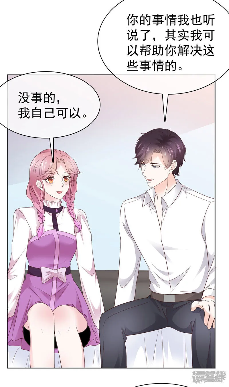 第57话 来开会呗 第7页