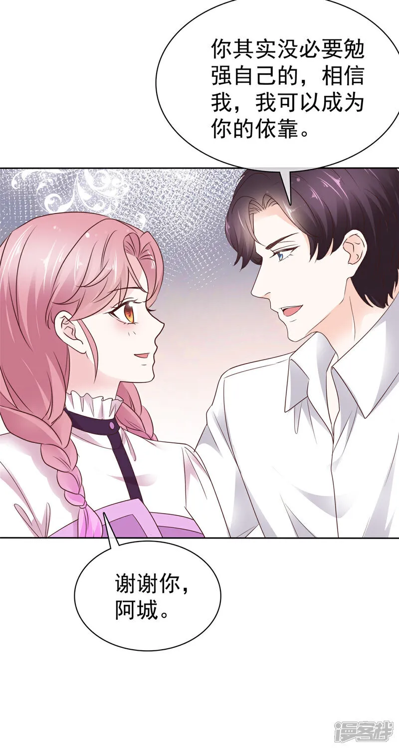 第57话 来开会呗 第8页