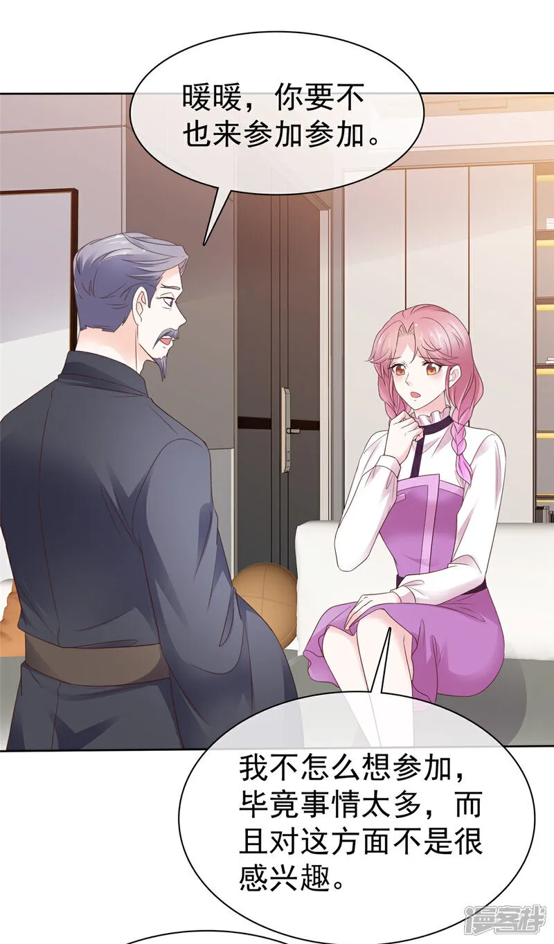 第57话 来开会呗 第12页