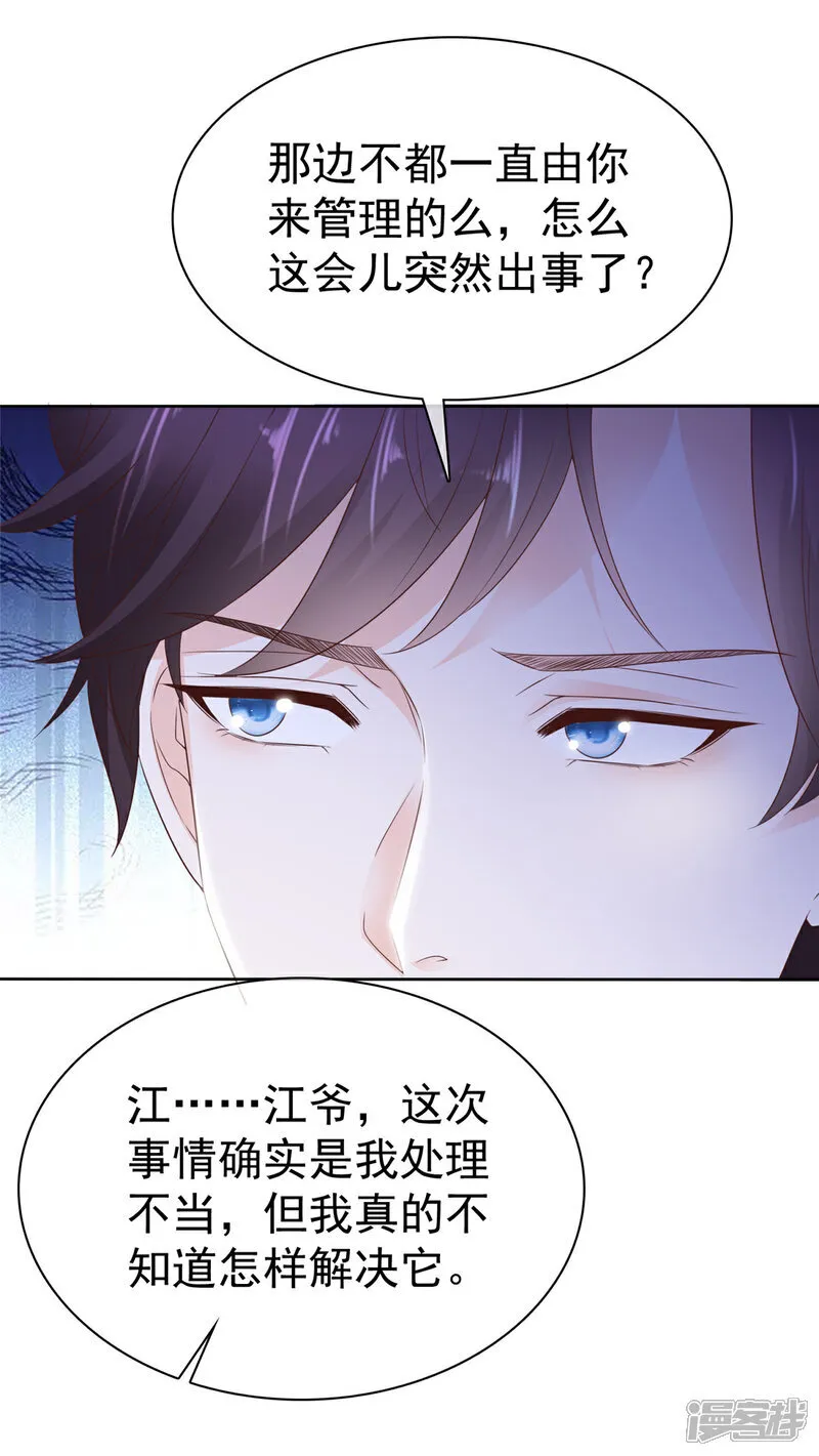 第57话 来开会呗 第19页