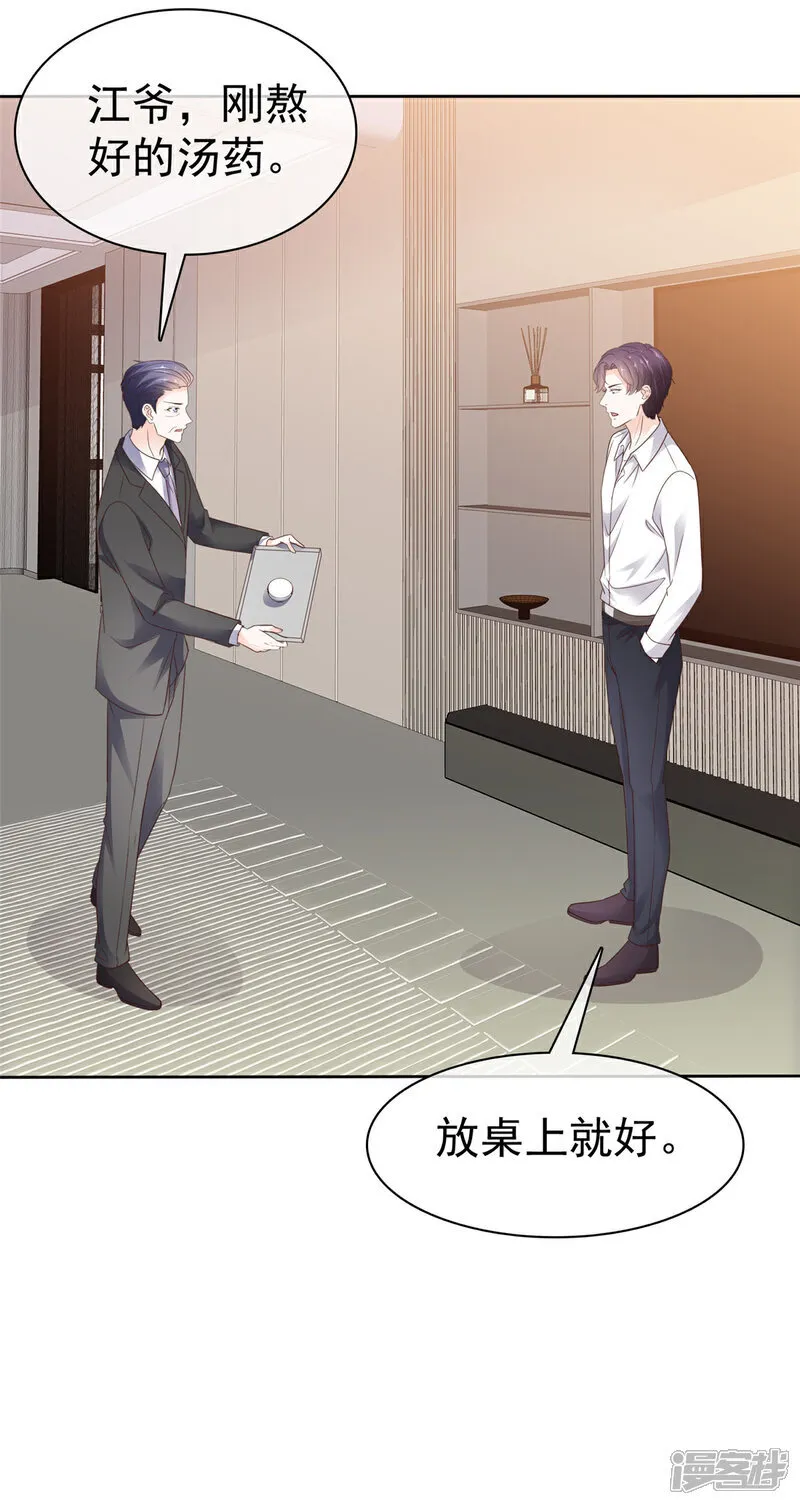 第57话 来开会呗 第21页