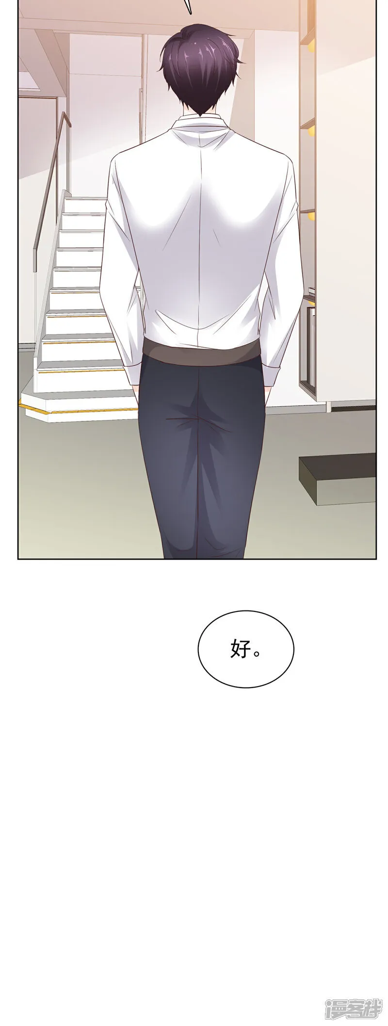 第58话 被逮到了 第4页