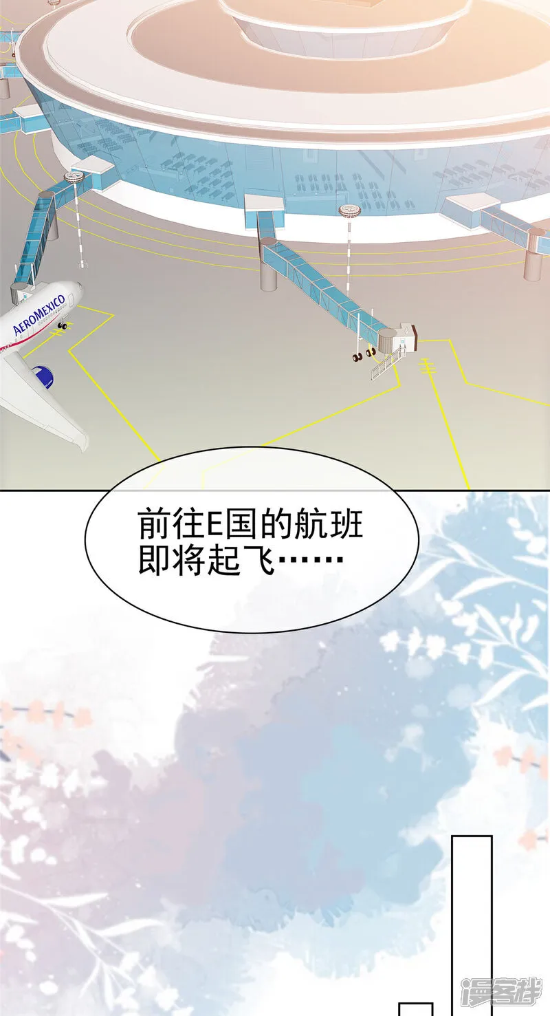第58话 被逮到了 第7页
