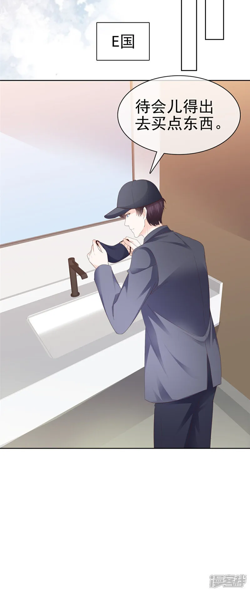 第58话 被逮到了 第8页