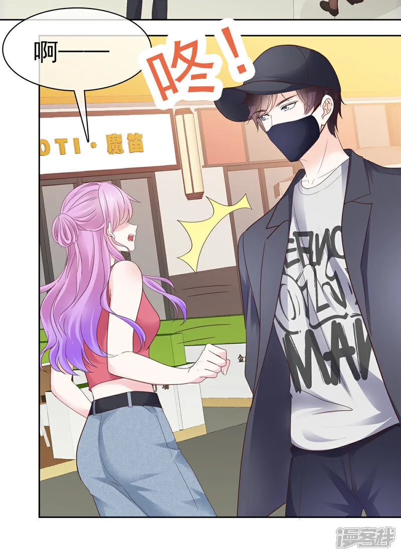 第58话 被逮到了 第10页