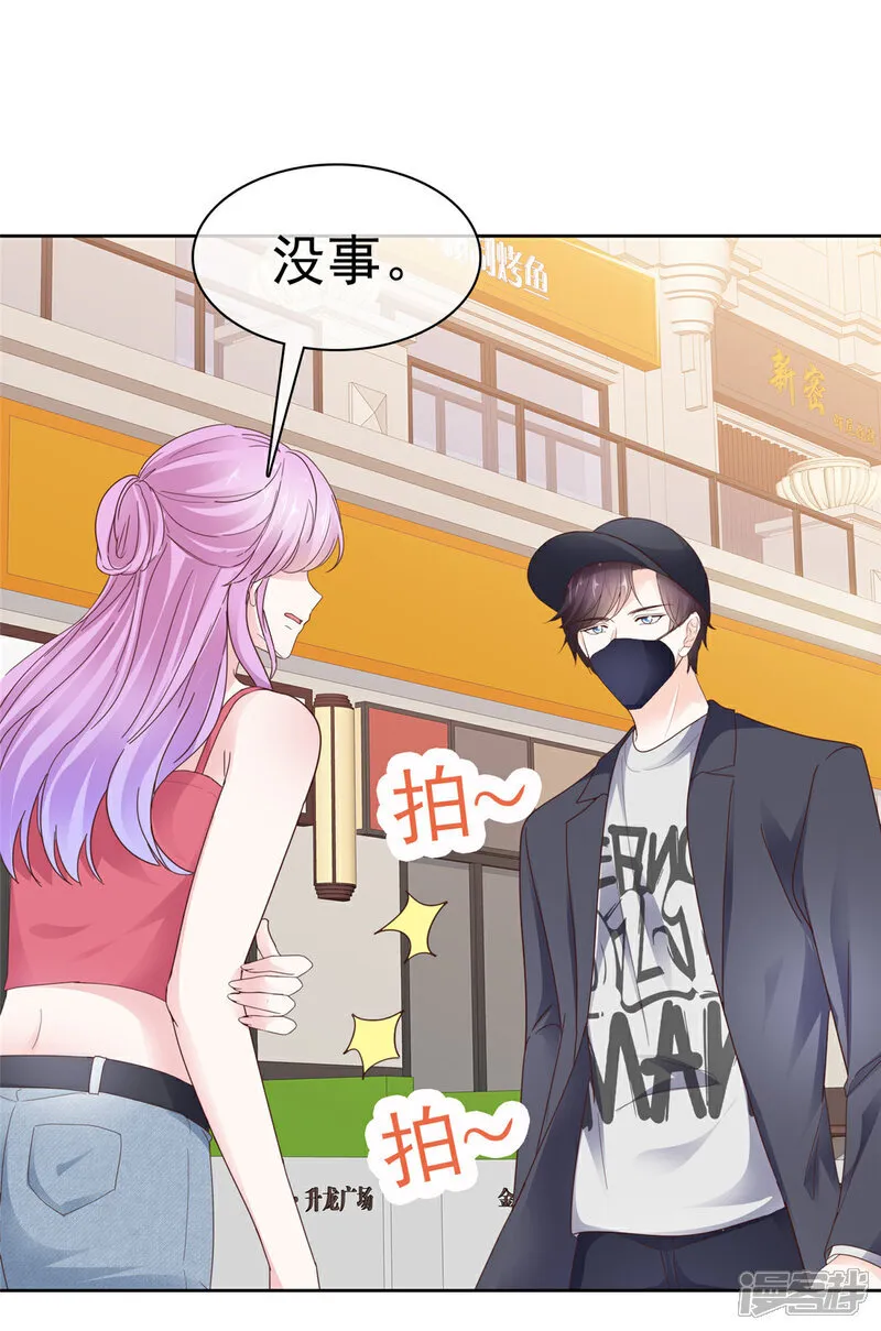 第58话 被逮到了 第12页