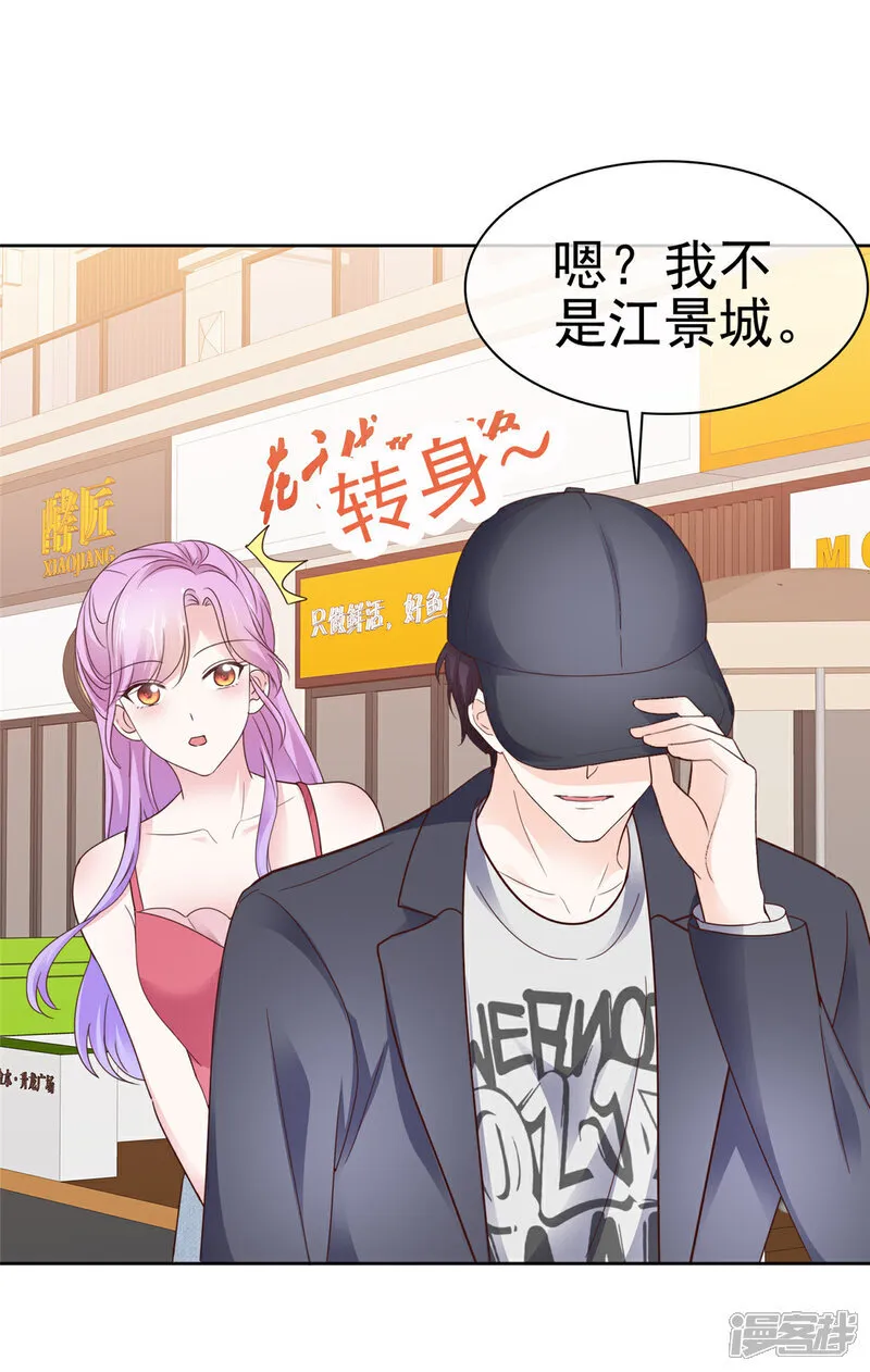 第58话 被逮到了 第14页