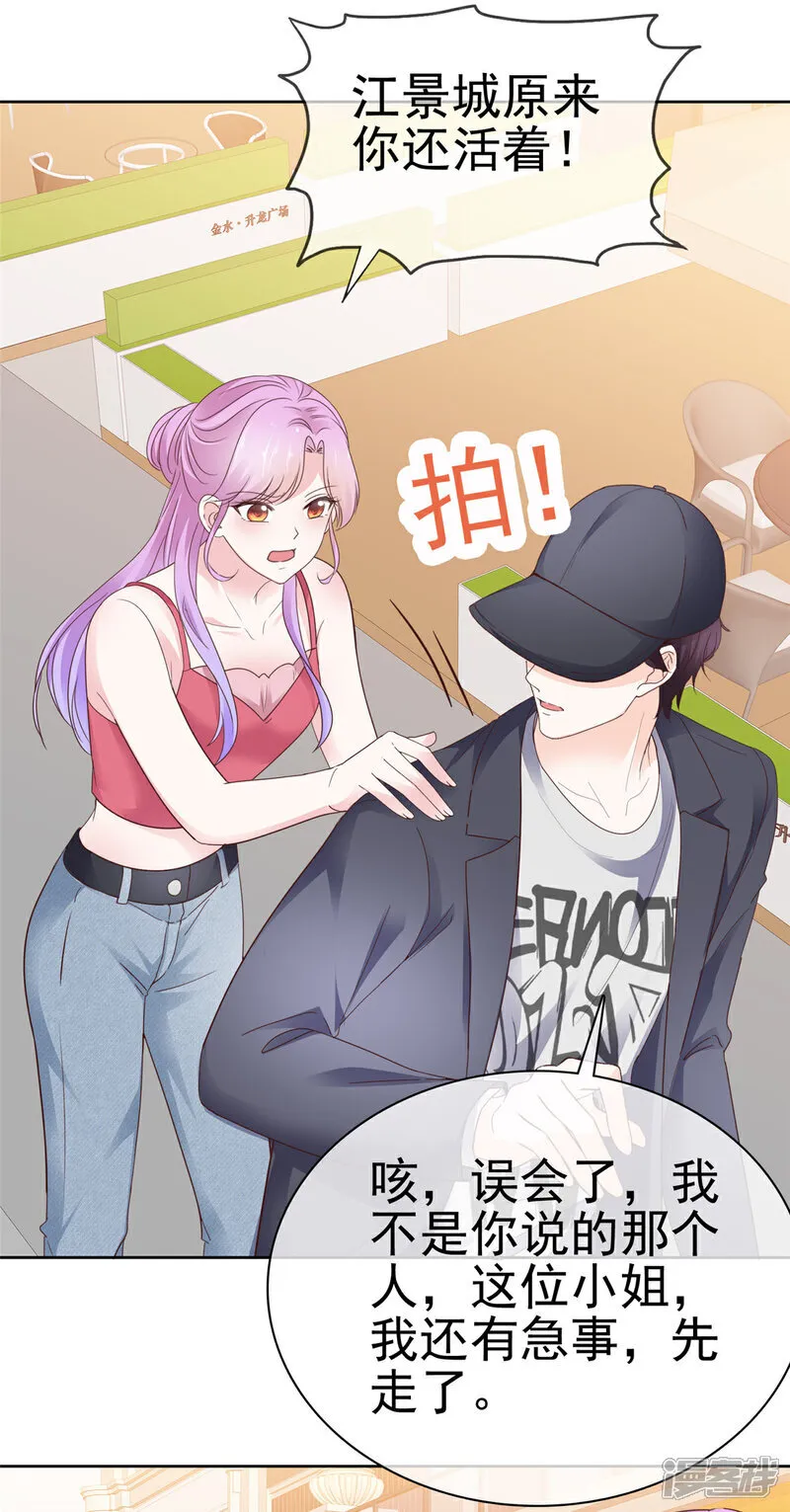 第58话 被逮到了 第15页