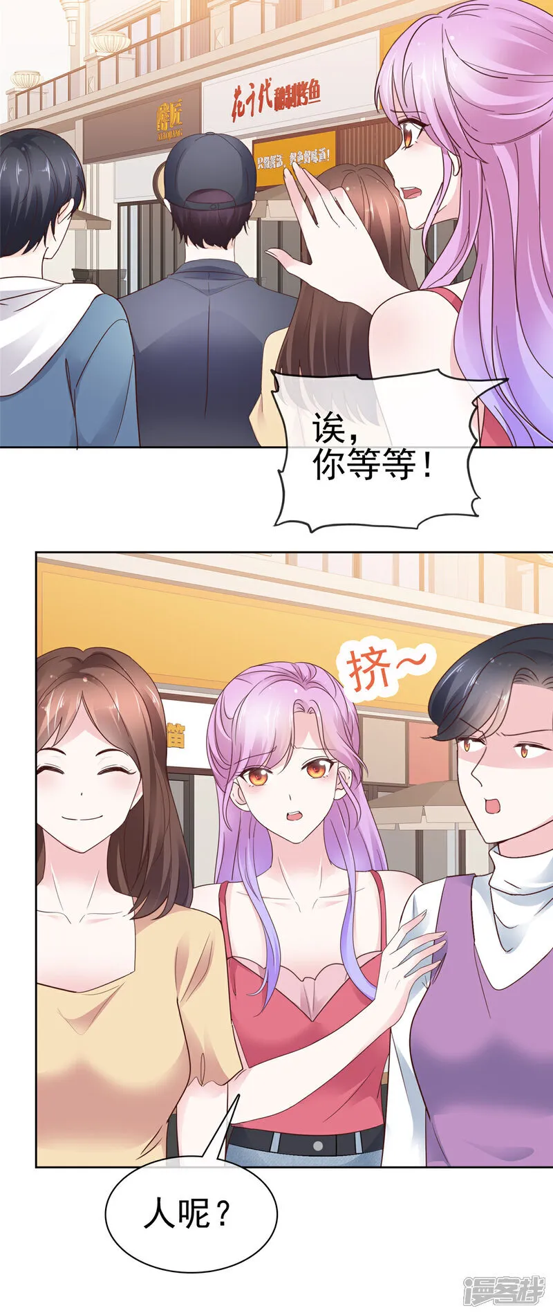 第58话 被逮到了 第16页