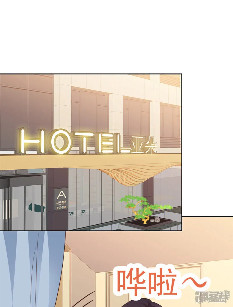 第58话 被逮到了 第17页