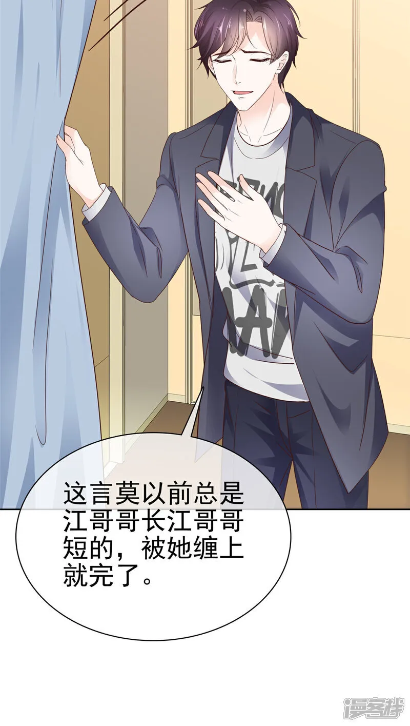 第58话 被逮到了 第18页