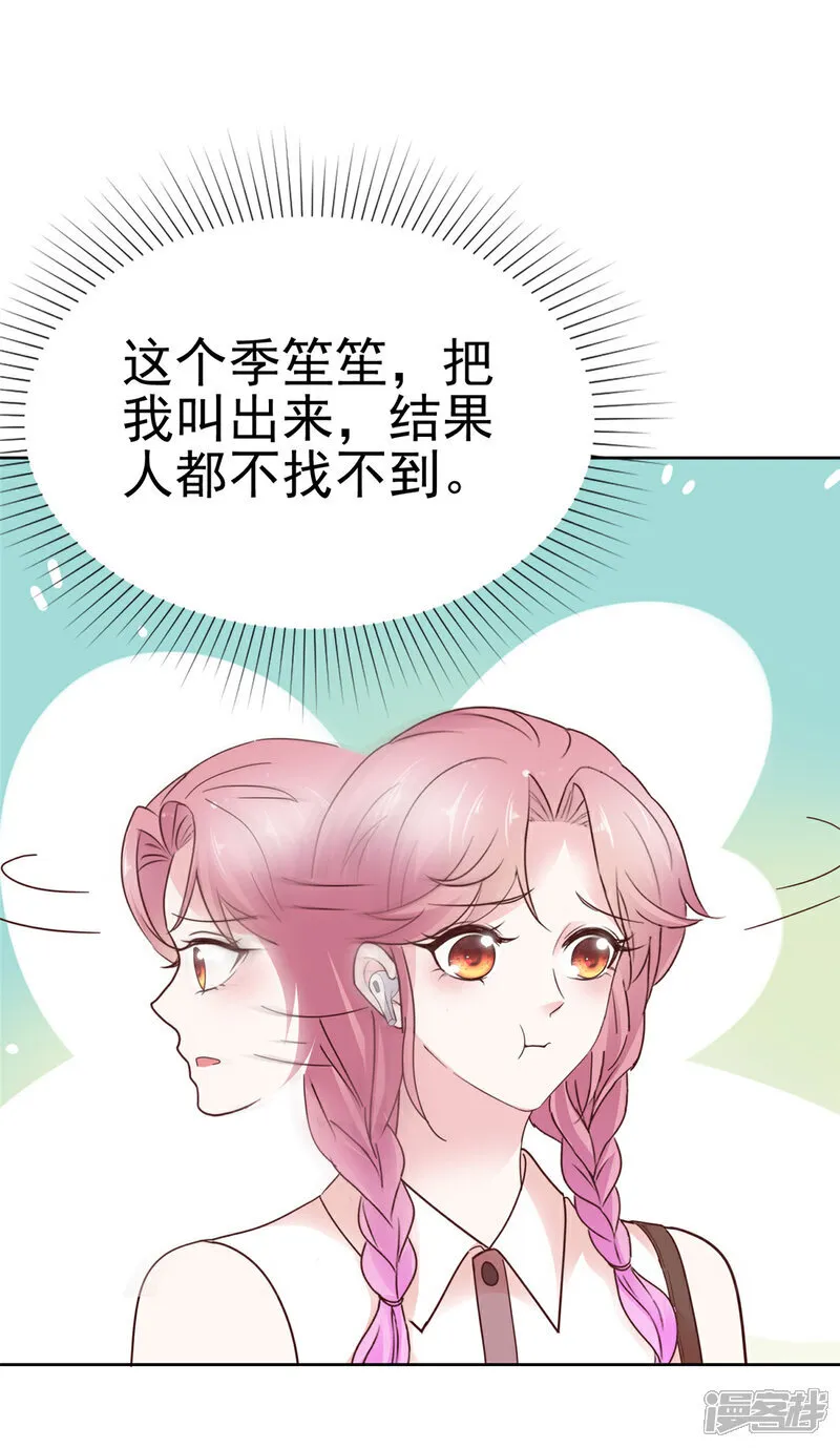第59话 绝对有问题 第2页