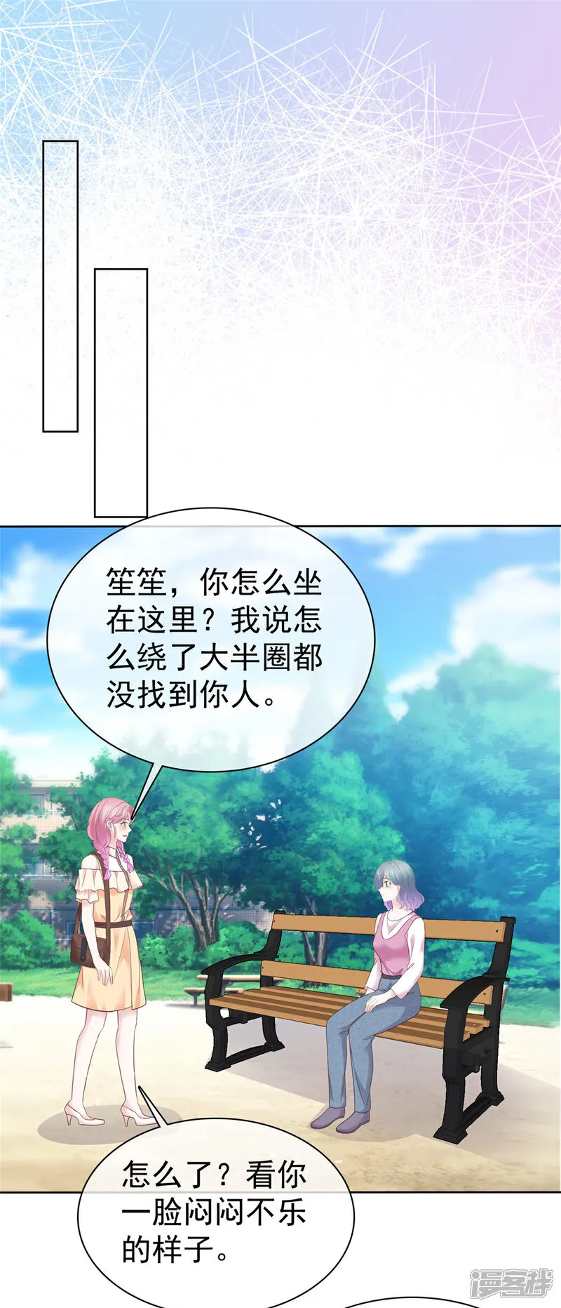 第59话 绝对有问题 第7页