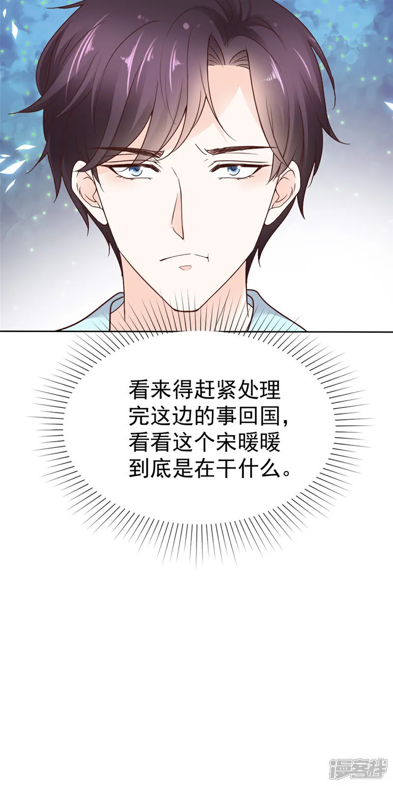 第59话 绝对有问题 第12页