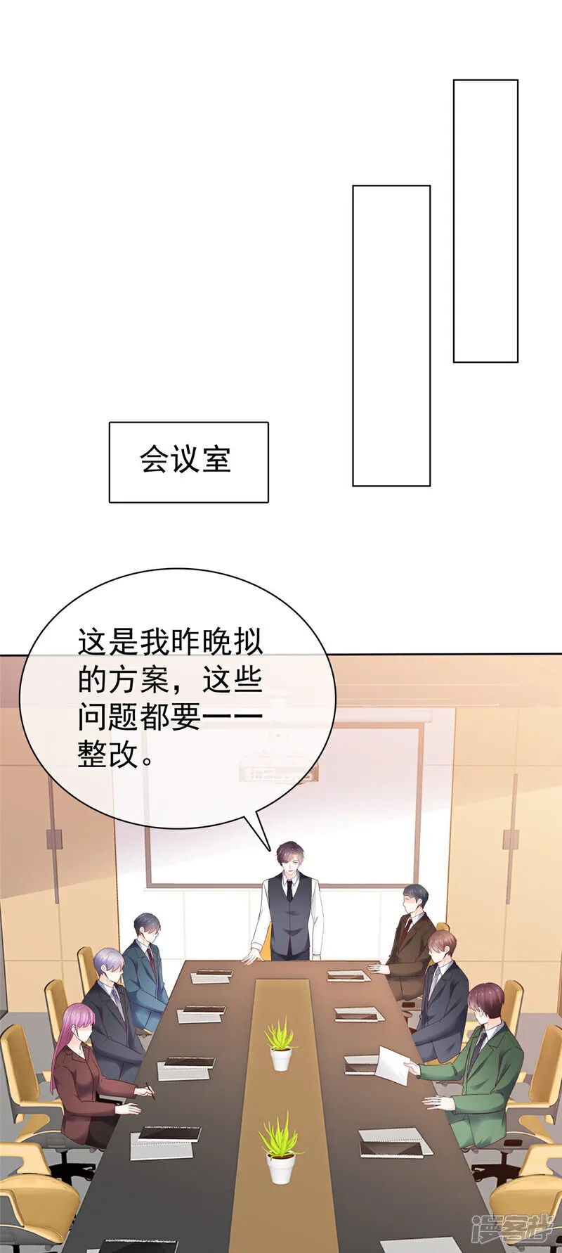 第59话 绝对有问题 第13页