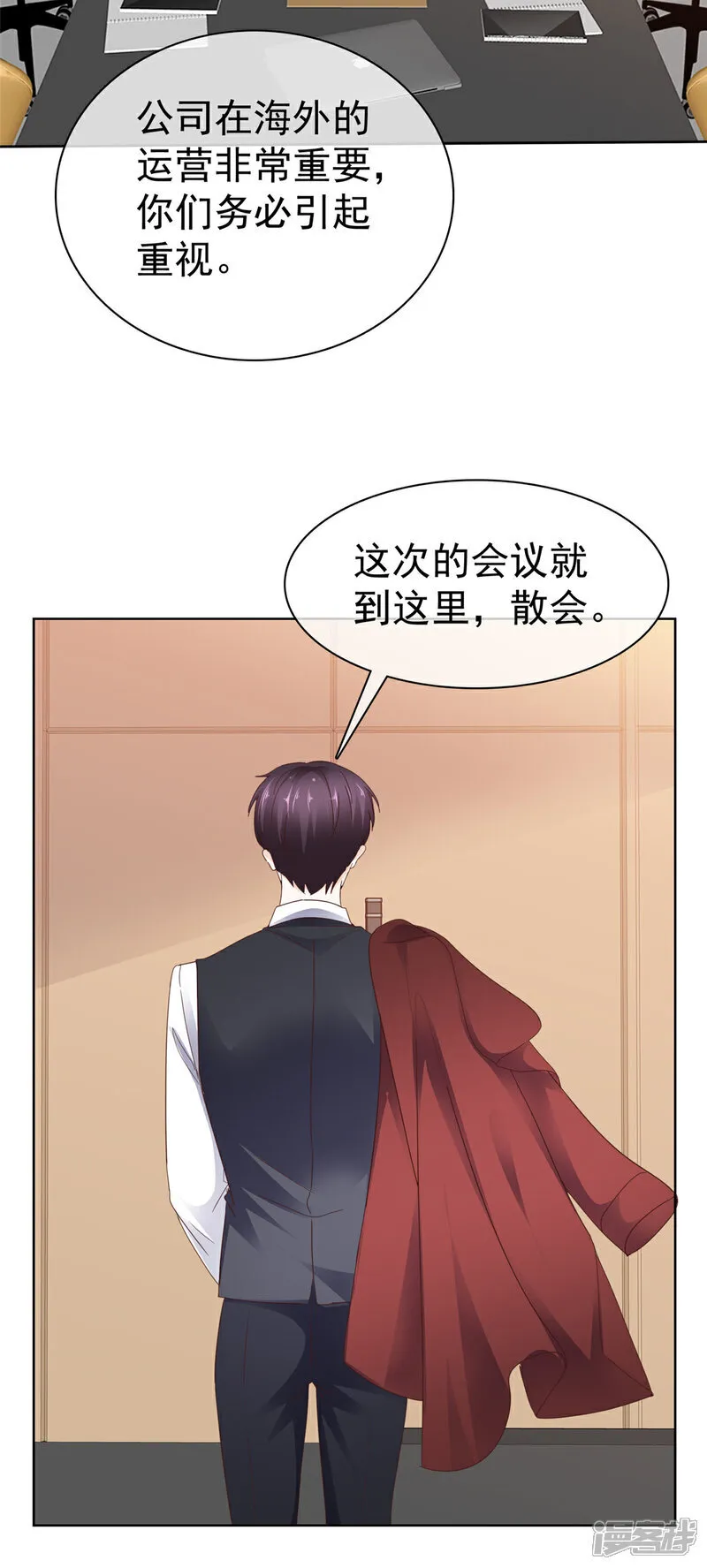 第59话 绝对有问题 第14页