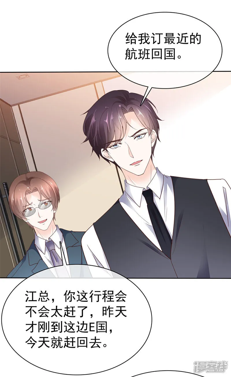 第59话 绝对有问题 第15页