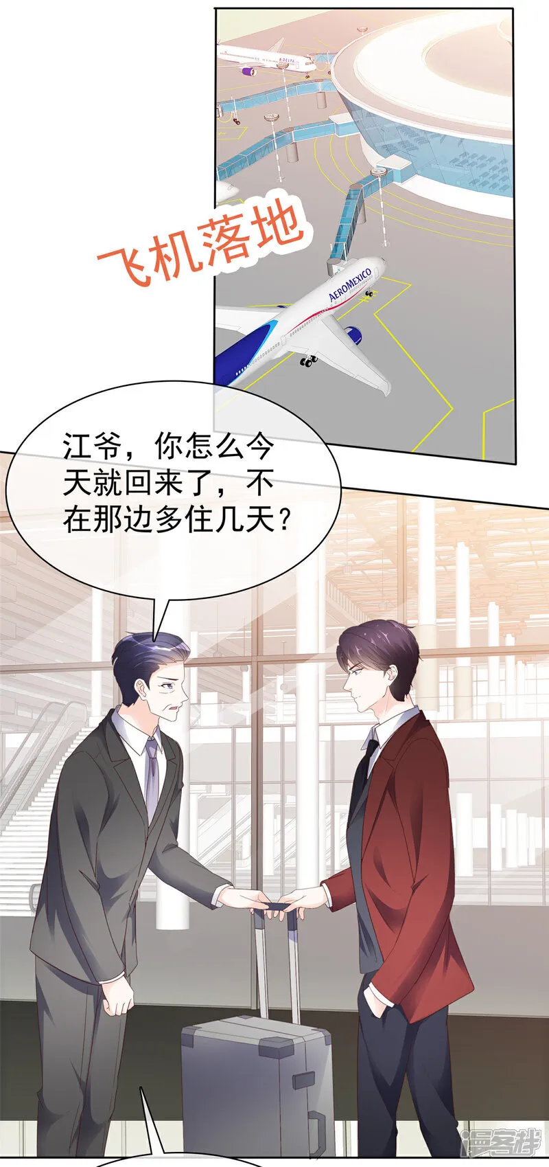 第59话 绝对有问题 第17页