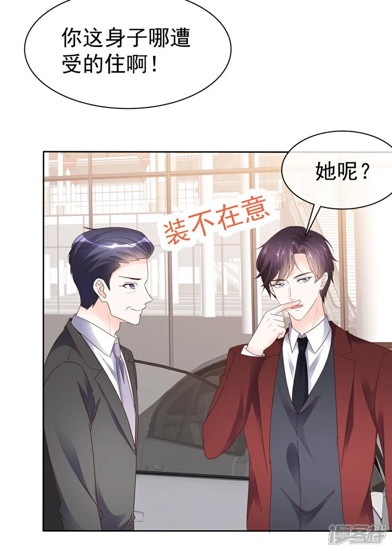 第59话 绝对有问题 第18页