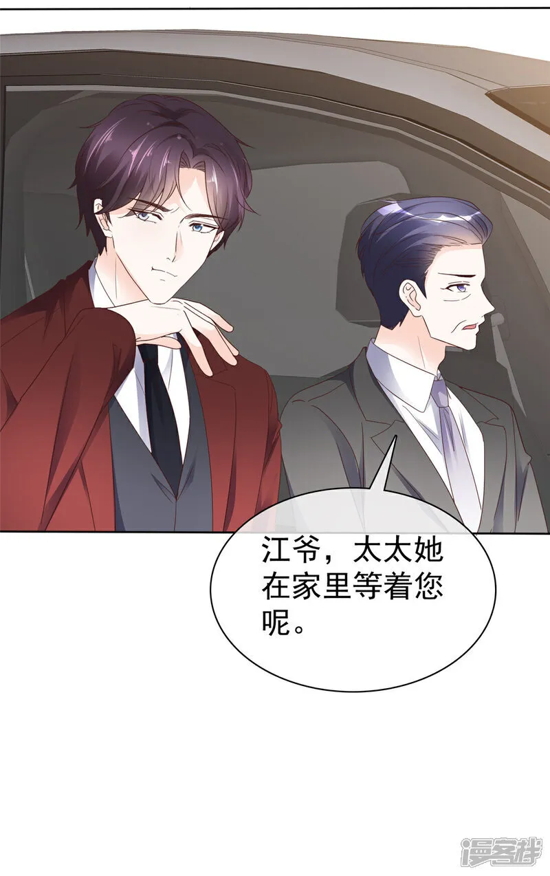 第59话 绝对有问题 第19页