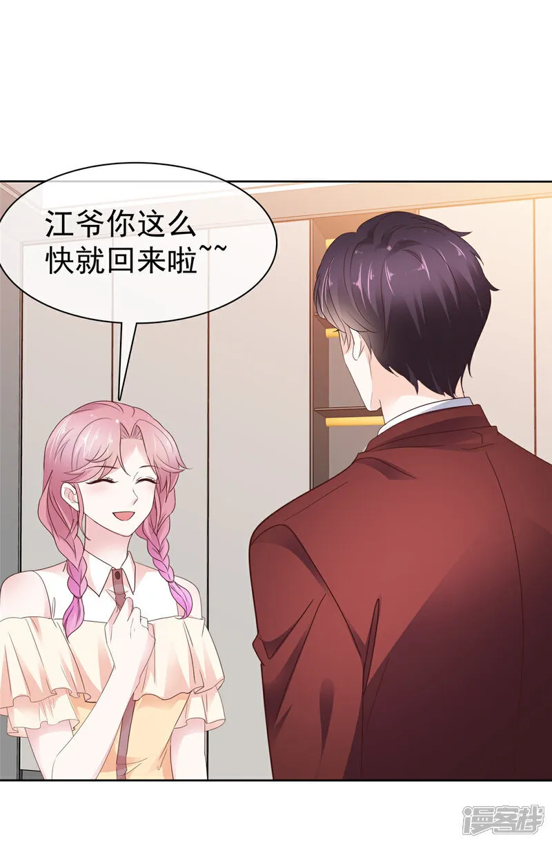 第59话 绝对有问题 第20页