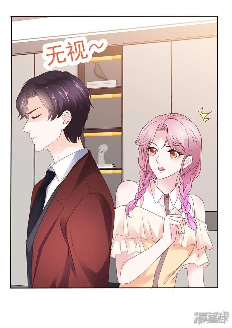第59话 绝对有问题 第21页