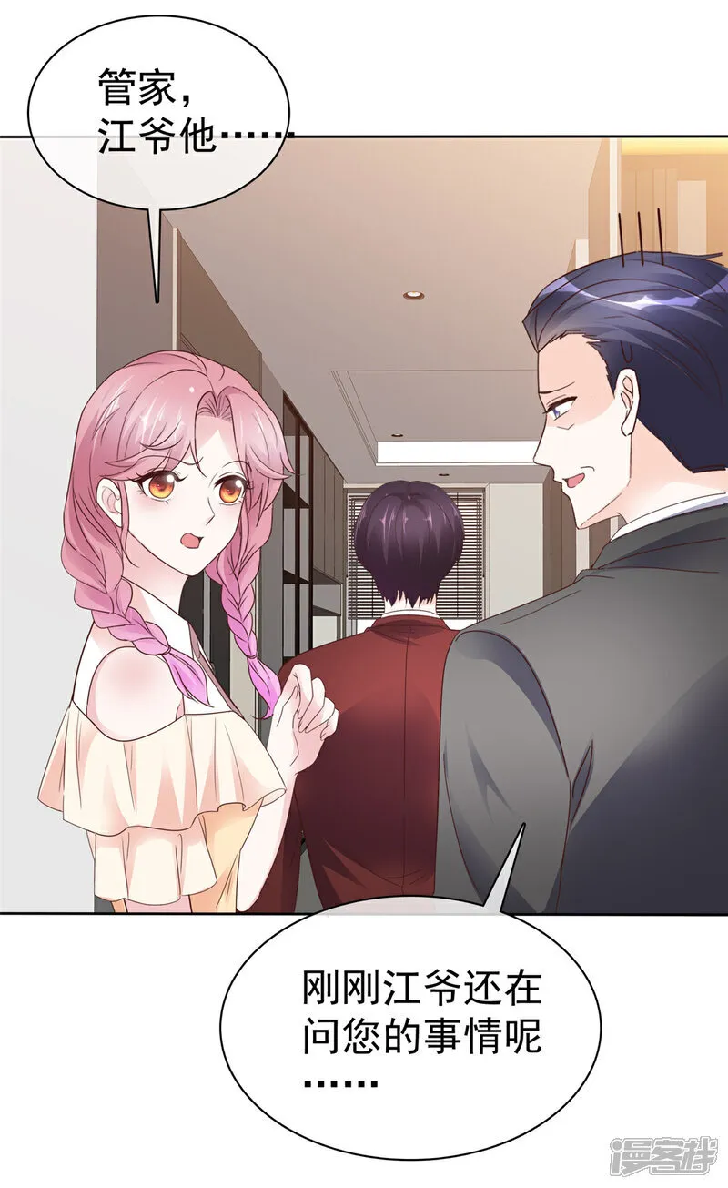 第59话 绝对有问题 第22页