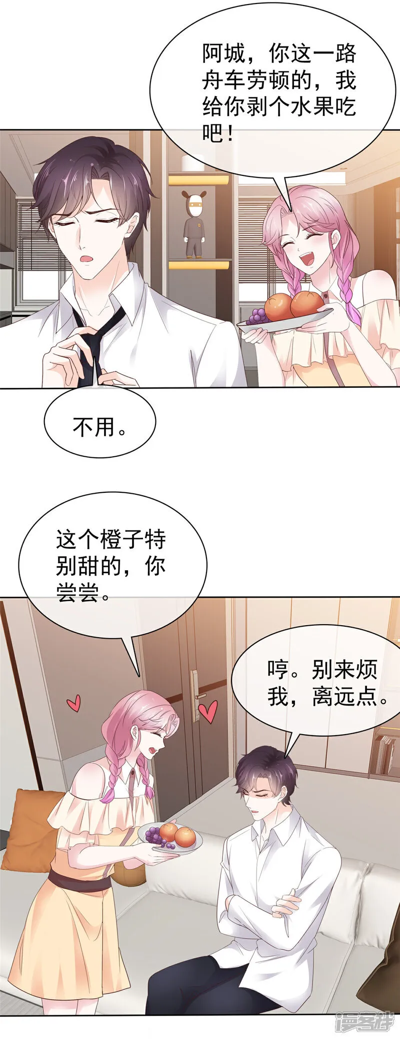 第59话 绝对有问题 第23页