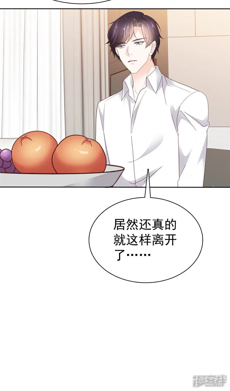 第59话 绝对有问题 第26页