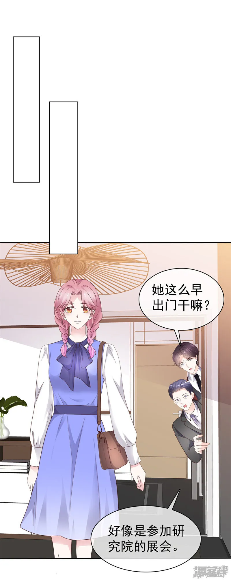 第60话 麻烦上门 第2页