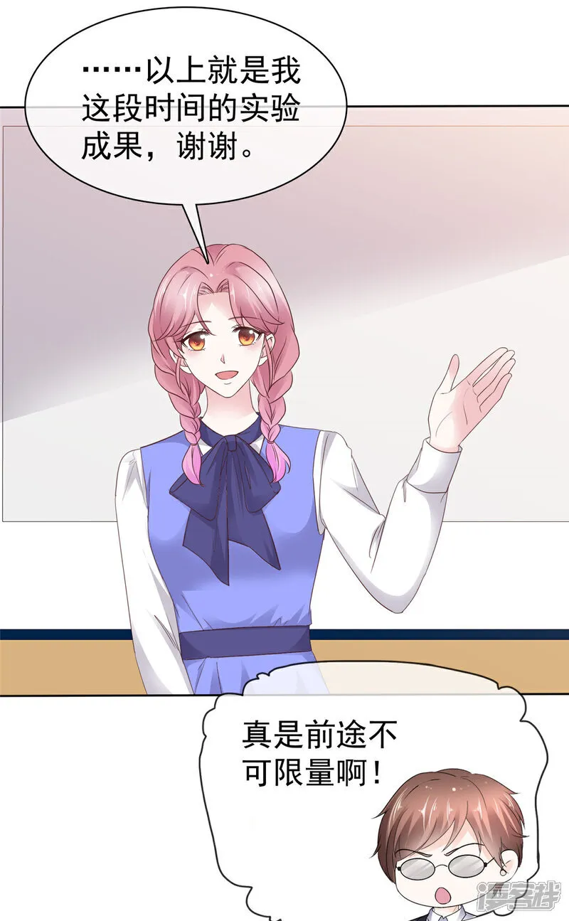 第60话 麻烦上门 第4页