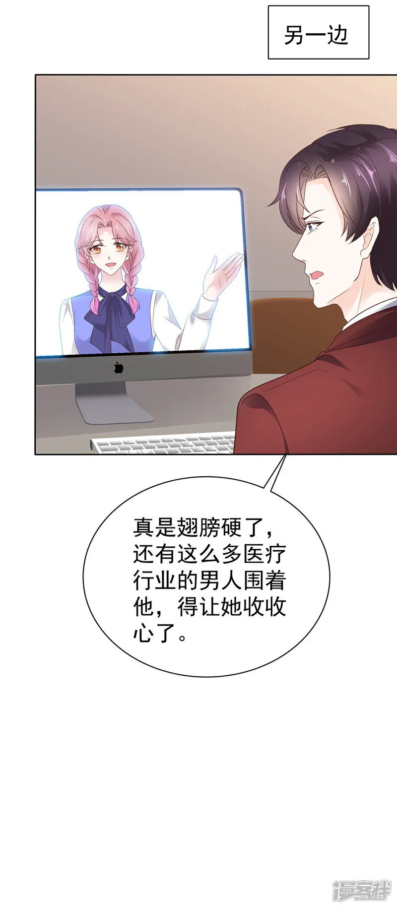 第60话 麻烦上门 第6页