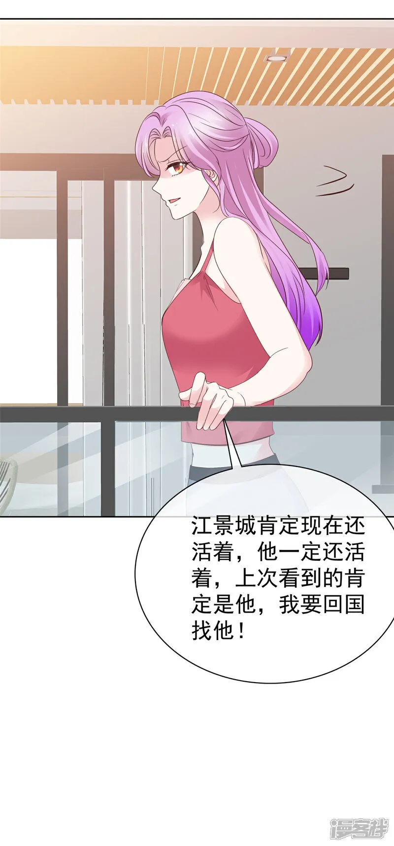 第60话 麻烦上门 第8页