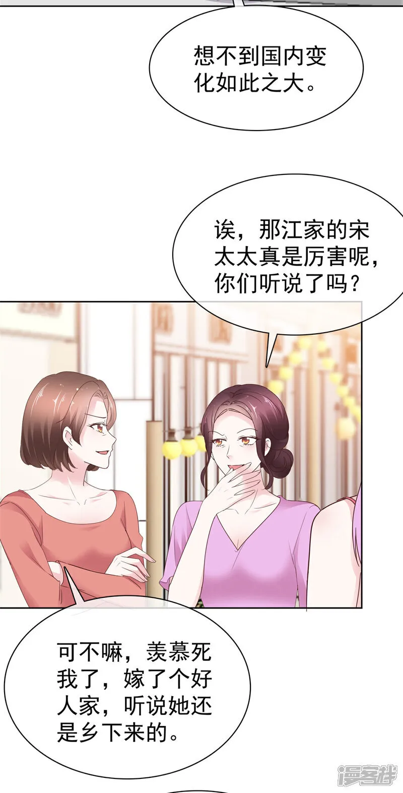 第60话 麻烦上门 第10页