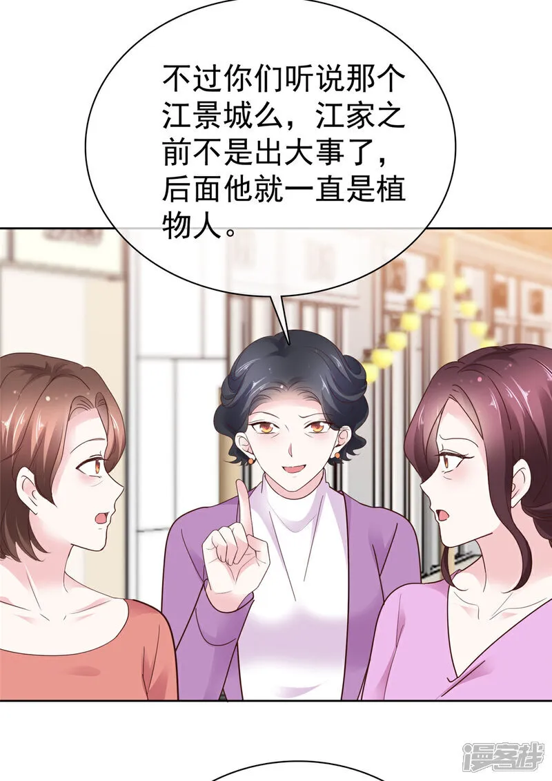 第60话 麻烦上门 第11页