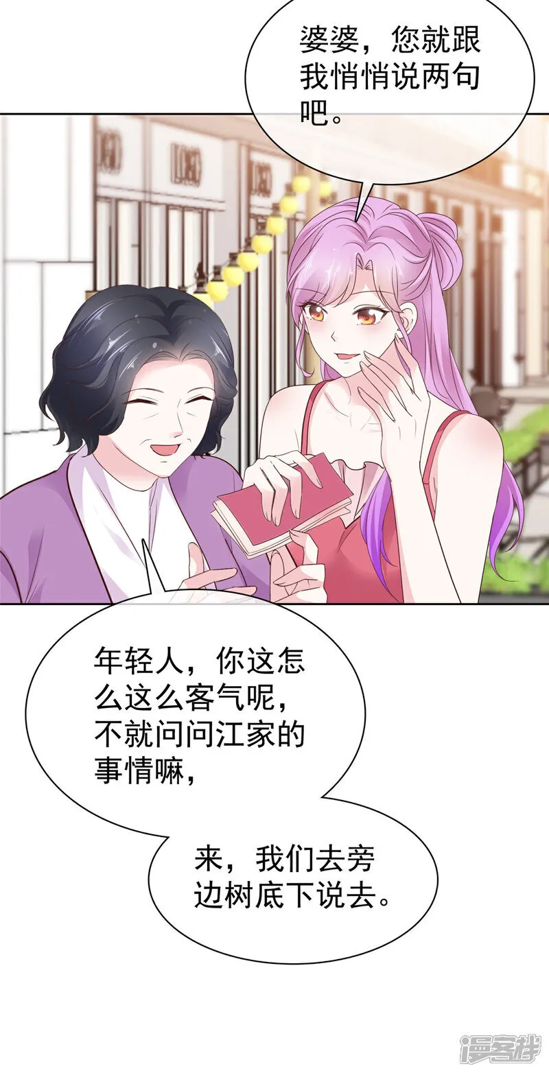 第60话 麻烦上门 第13页