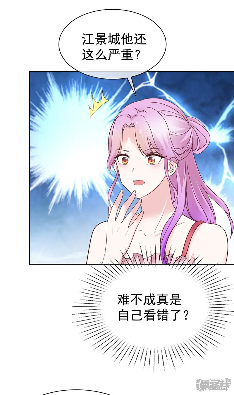 第60话 麻烦上门 第15页