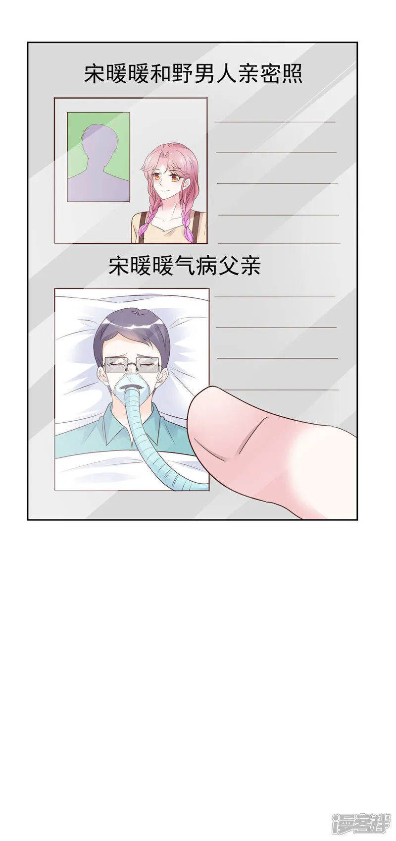 第60话 麻烦上门 第20页