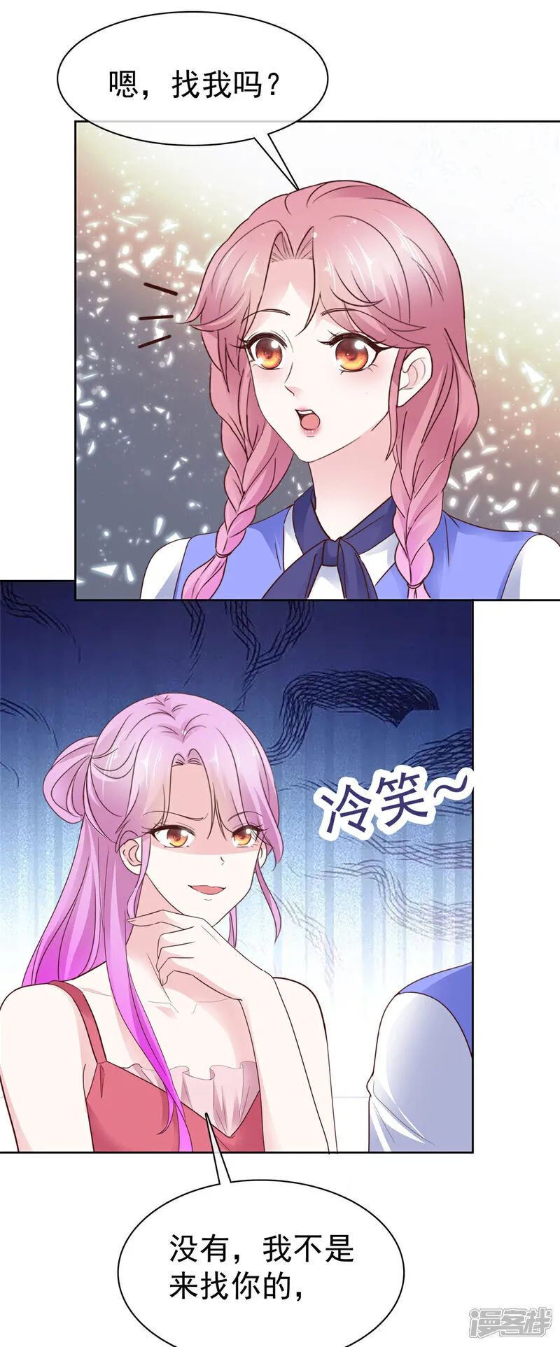 第60话 麻烦上门 第24页
